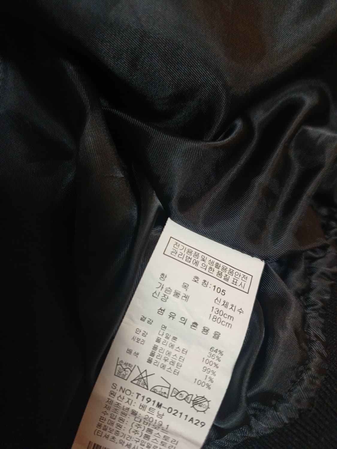 네이비 집업 점퍼 (TOMSTORY)- XL
 상품이미지7