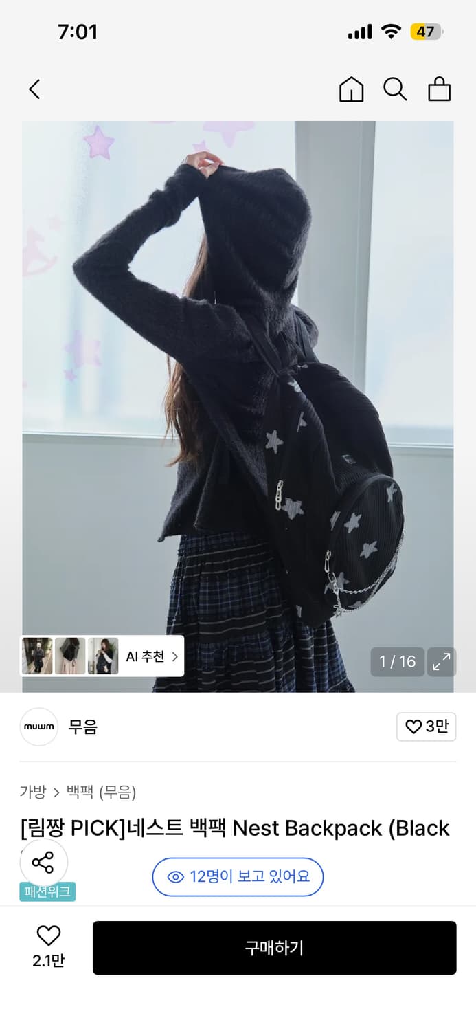 무음 네스트 백팩 블랙스타 상품이미지1