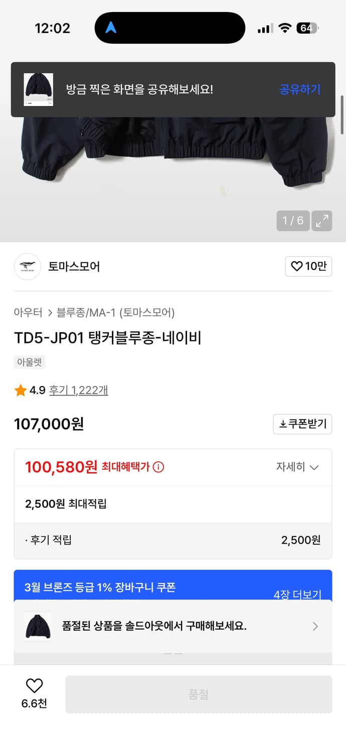 토마스모어 탱커 블루종 상품이미지2