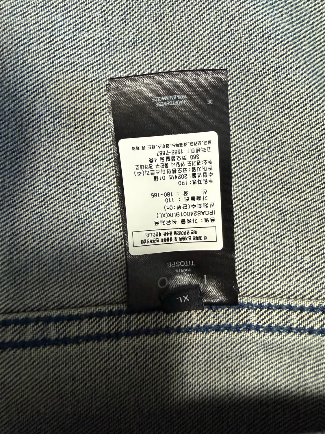 이로(IRO) 데님코트 상품이미지3