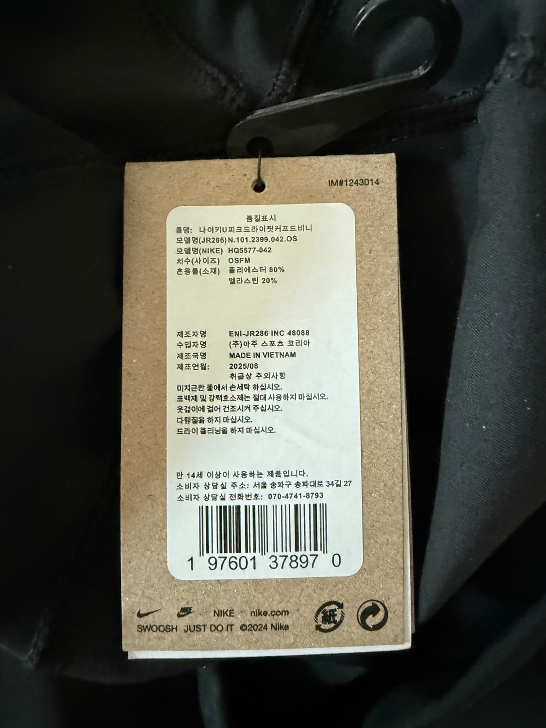 나이키 드라이핏 러닝 비니(새상품) 상품이미지2