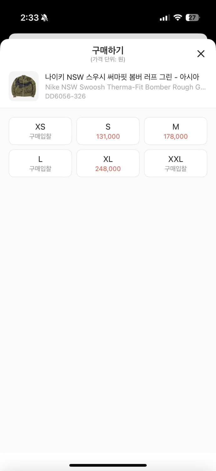 나이키 스우시 리버시블 봄버자켓 상품이미지6