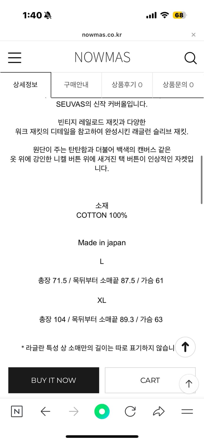 소우바스 25FW 커버올 새제품 L사이즈 상품이미지4