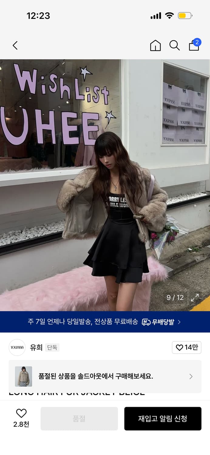 (프리지아 착용)유희 퍼자켓 LONG HAIR FUR JACKET BEI 상품이미지3