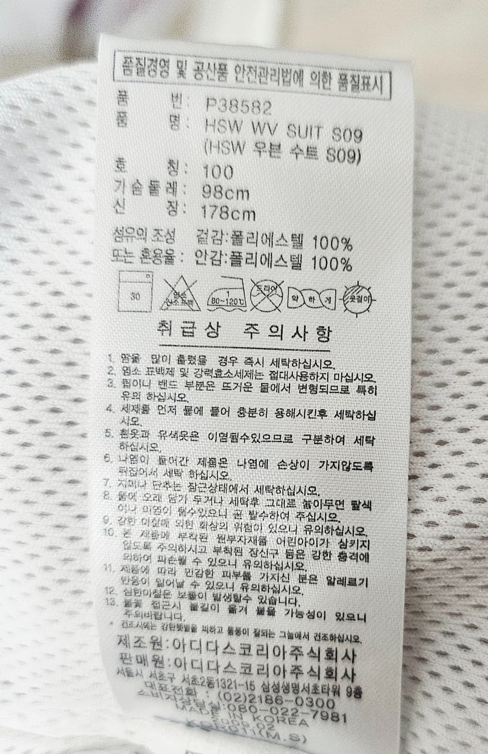 (100)L ☆초대장급☆ 아디다스 에센셜 [흰검] 트랙탑 바람막이 상품이미지3