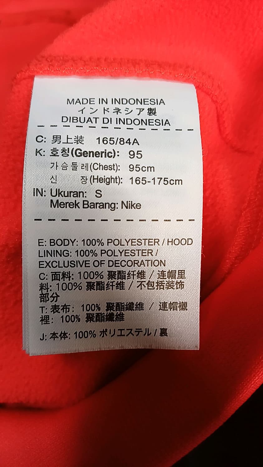 나이키 기모저지 실측100 가슴54 기장72 상품이미지4