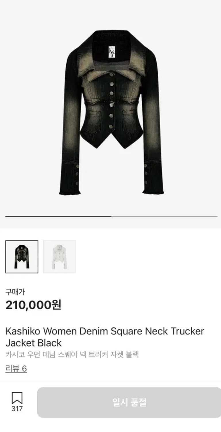 카시코 우먼 데님 스퀘어 넥 트러커 자켓 블랙 상품이미지2