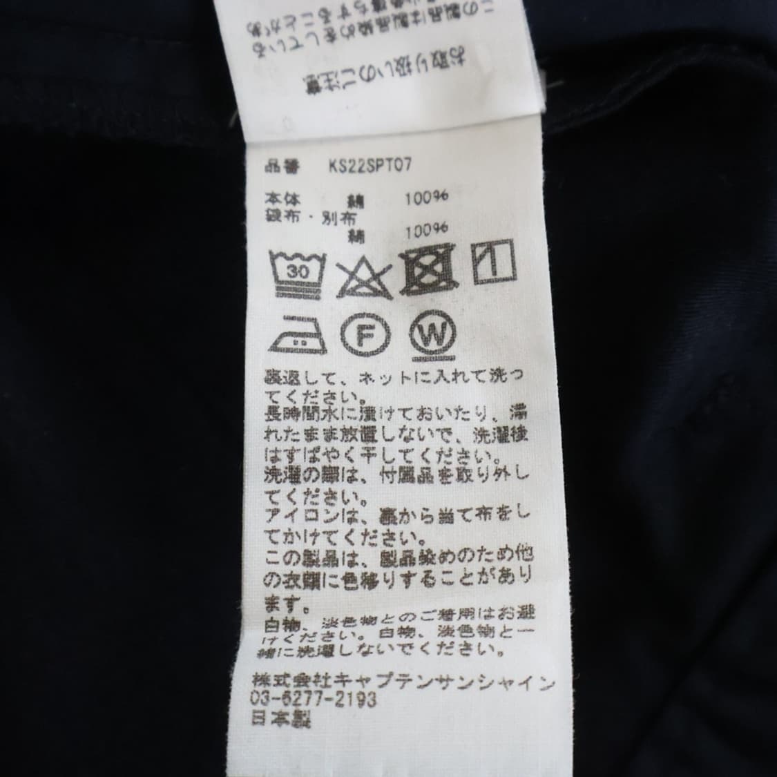 캡틴선샤인 2플리츠 스트레이트 트라우저 팬츠 상품이미지8