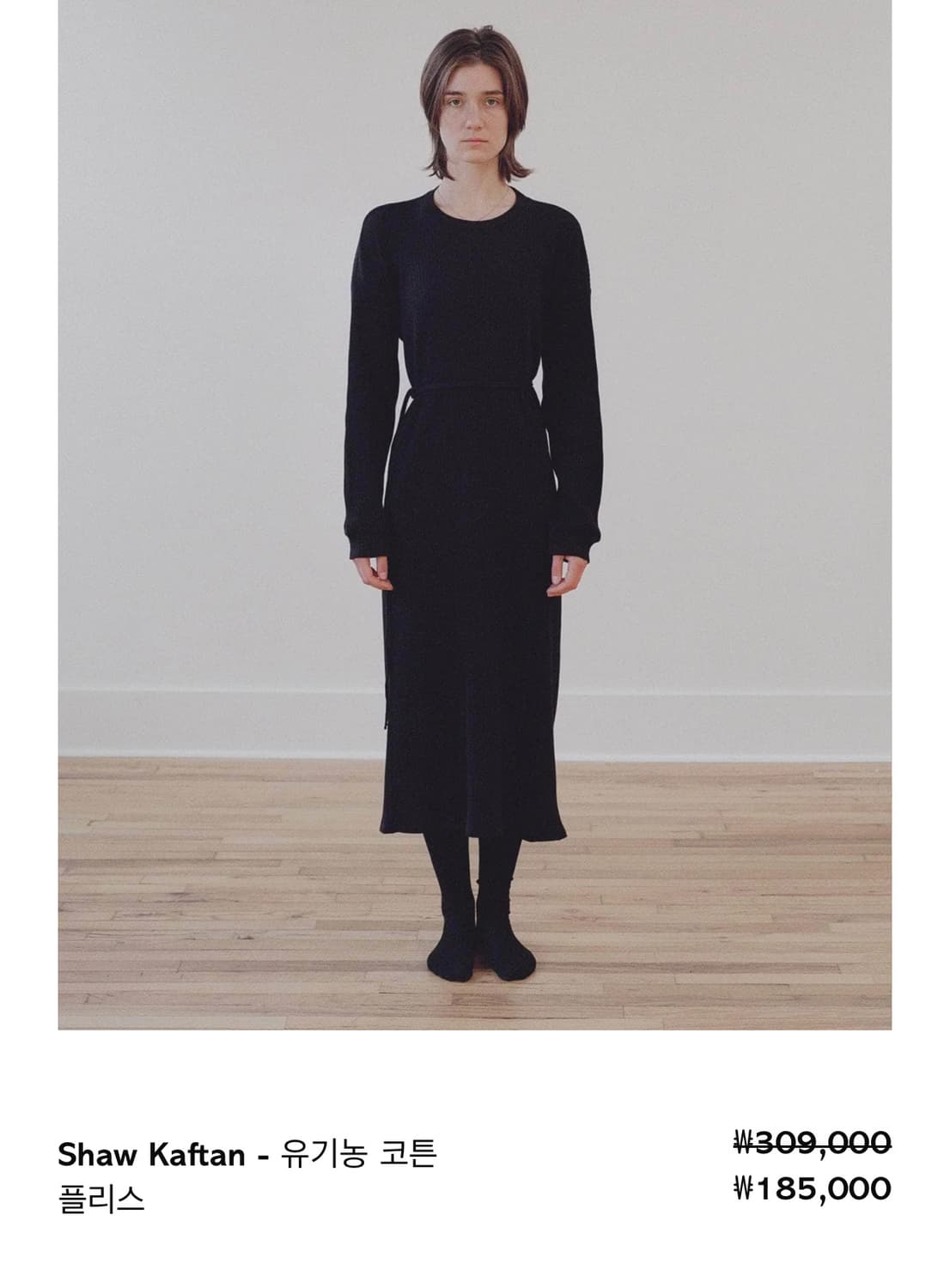 BASERANGE 베이스레인지 유기농 코튼 플리스 원피스 블랙 xs 상품이미지4