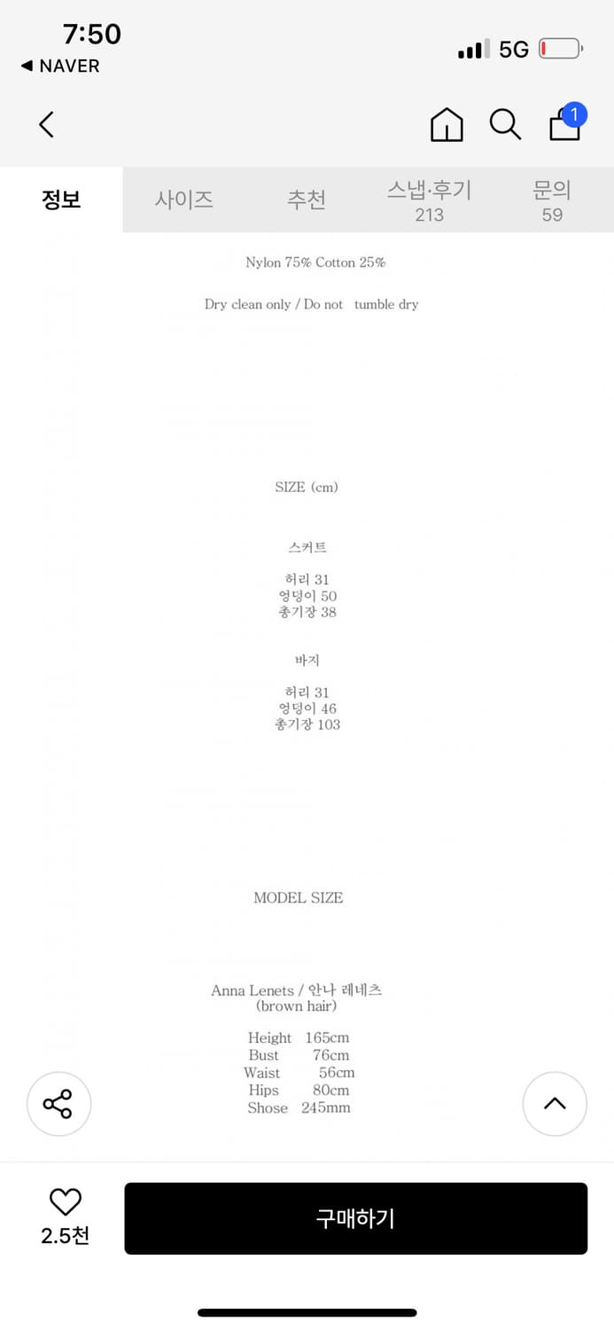 노콘텐츠 치마바지 상품이미지4