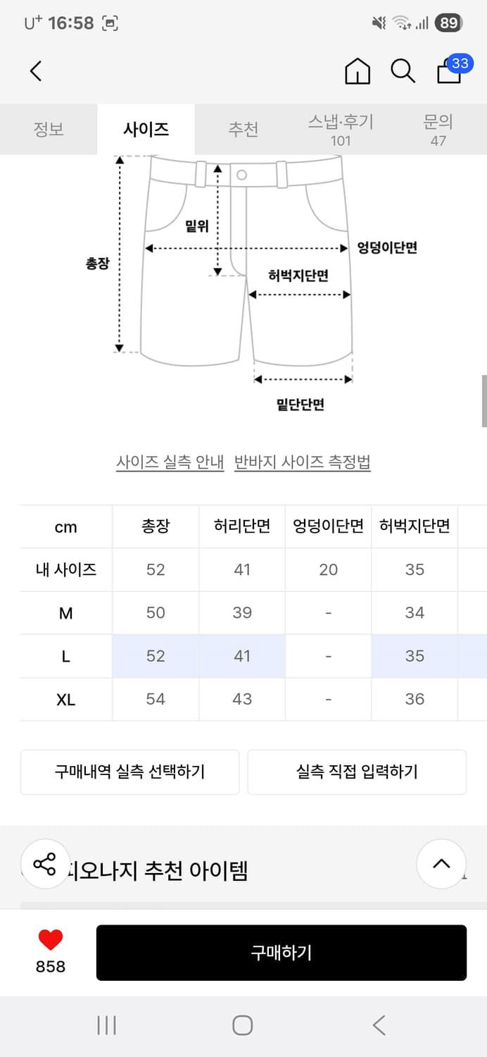 [새상품] 에스피오나지 Washed Cotton Surf Shorts 상품이미지6