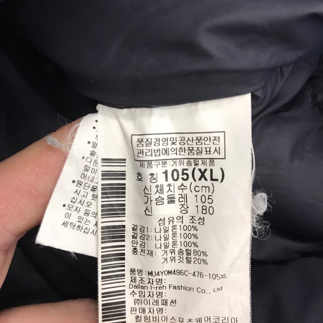 마운틴하드웨어 20주년한정판 대장급 구스다운 [XL] 상품이미지6