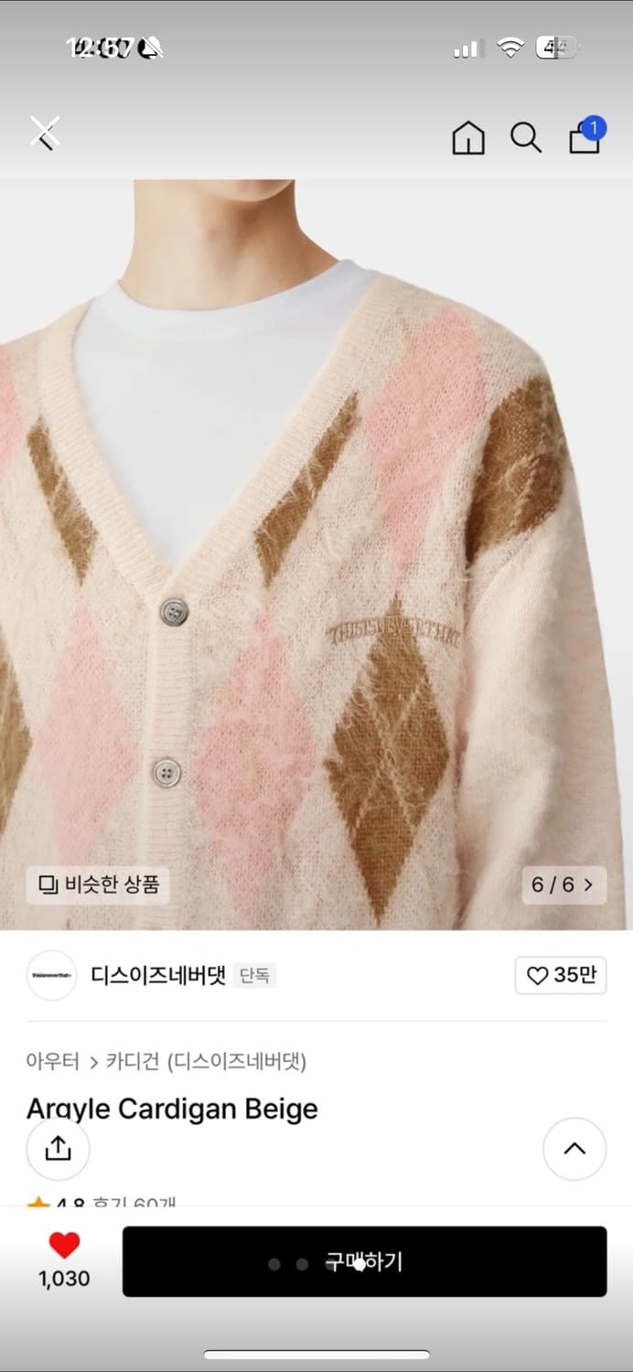 디스이즈네버댓 아가일 가디건 스웨터 상품이미지1