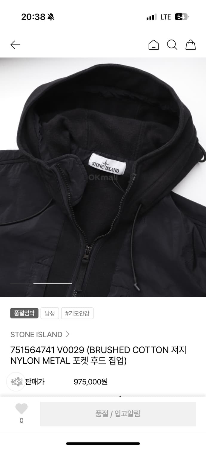 스톤아일랜드 브러시드 코튼 나일론메탈 후드집업 M(100) 상품이미지3