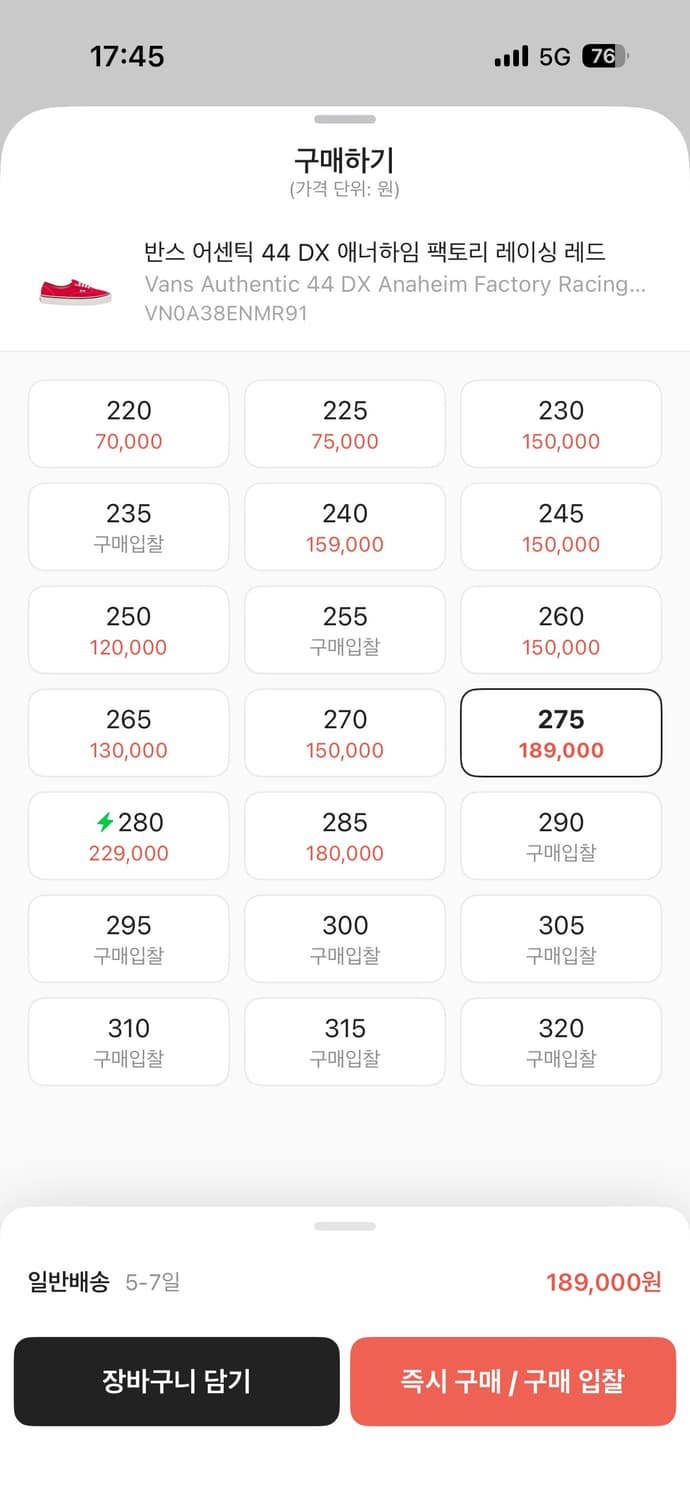 반스 어센틱 44 DX 애너하임 팩토리 레이싱 레드 275 상품이미지7