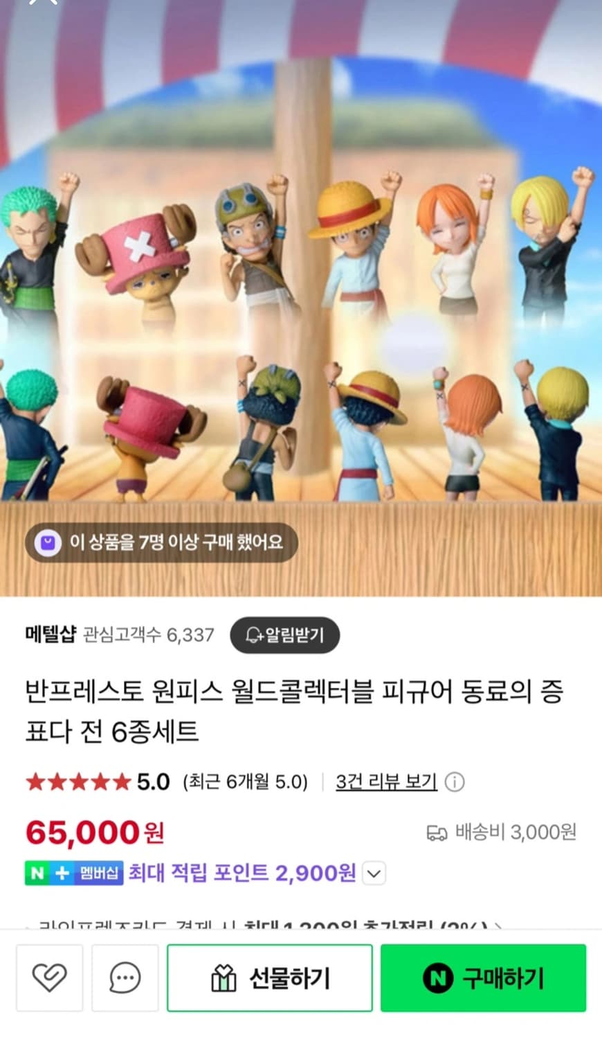 원피스 월드콜렉터블 피규어 상품이미지2
