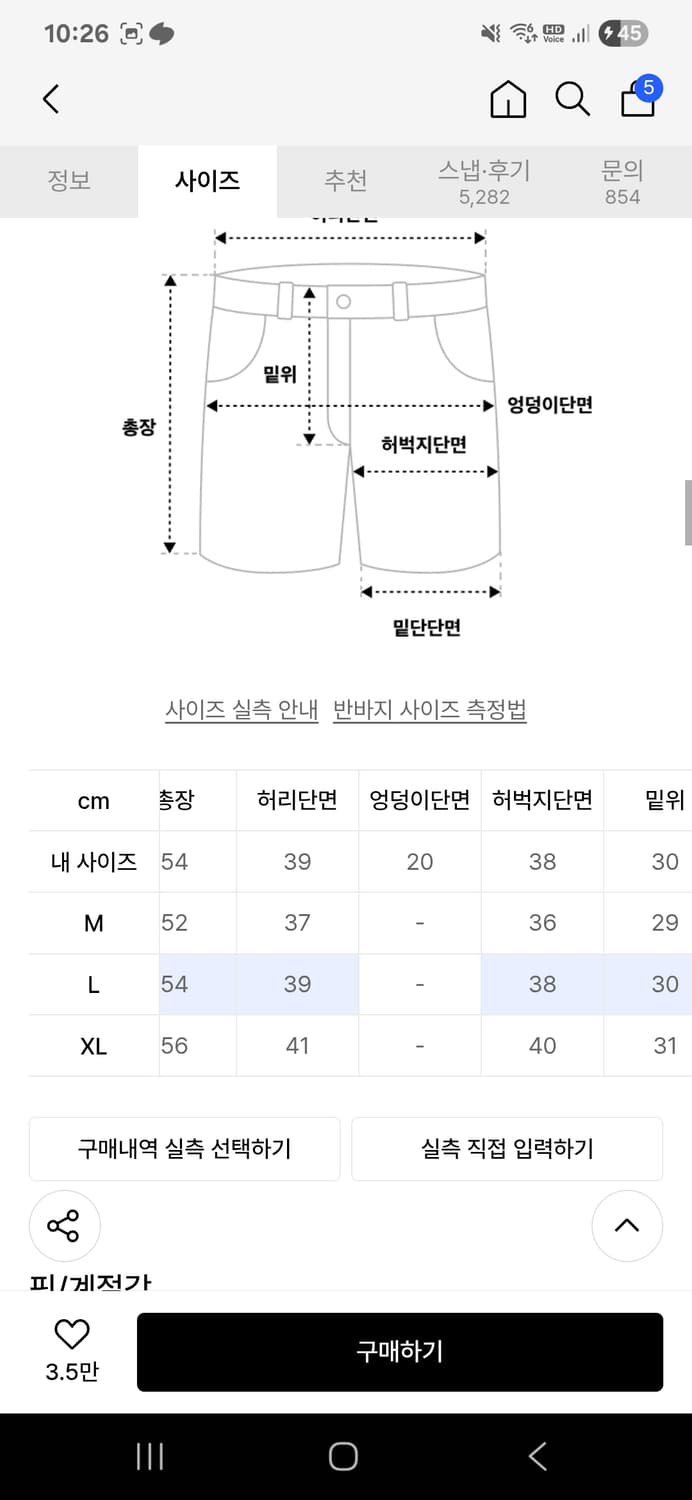 트릴리온 레인 슬럽 투턱 버뮤다 데님 쇼츠 인디고 L 상품이미지6