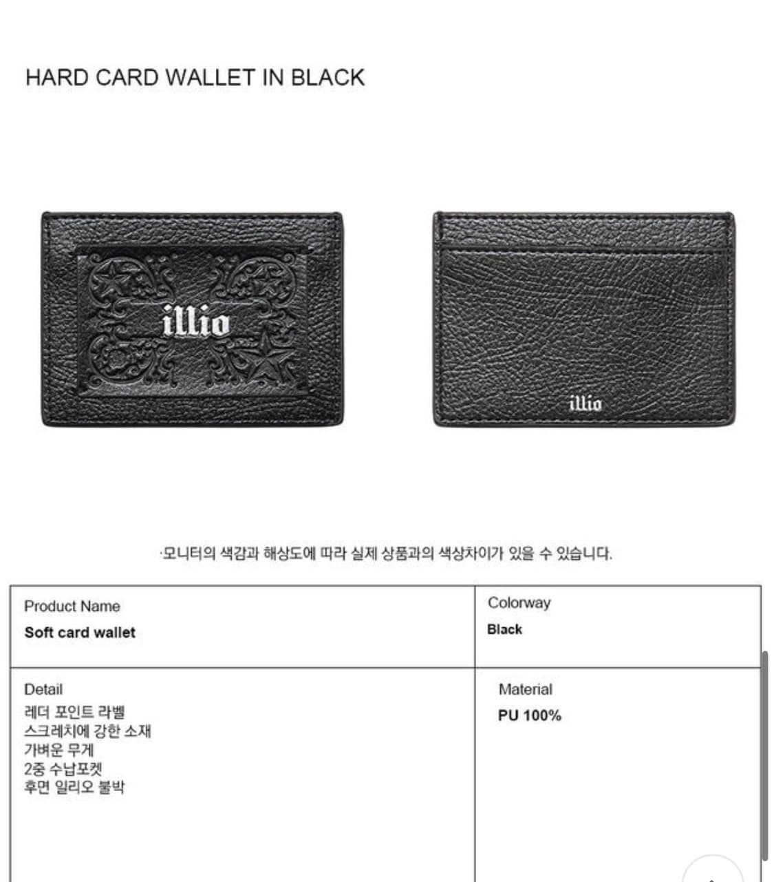 illio Black hard Card wallet 상품이미지2