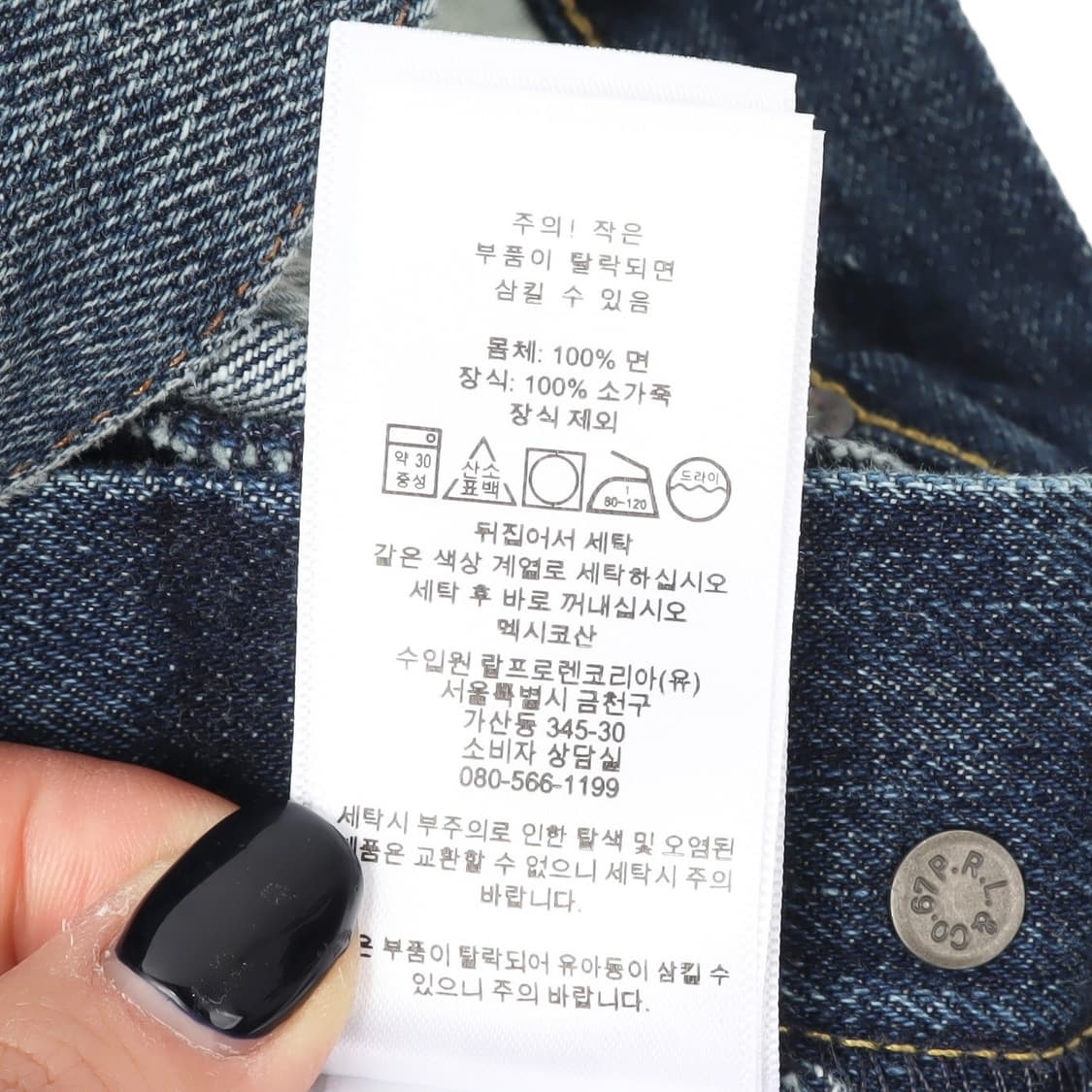 폴로 랄프로렌 패치워크 워시드 데님팬츠 상품이미지10