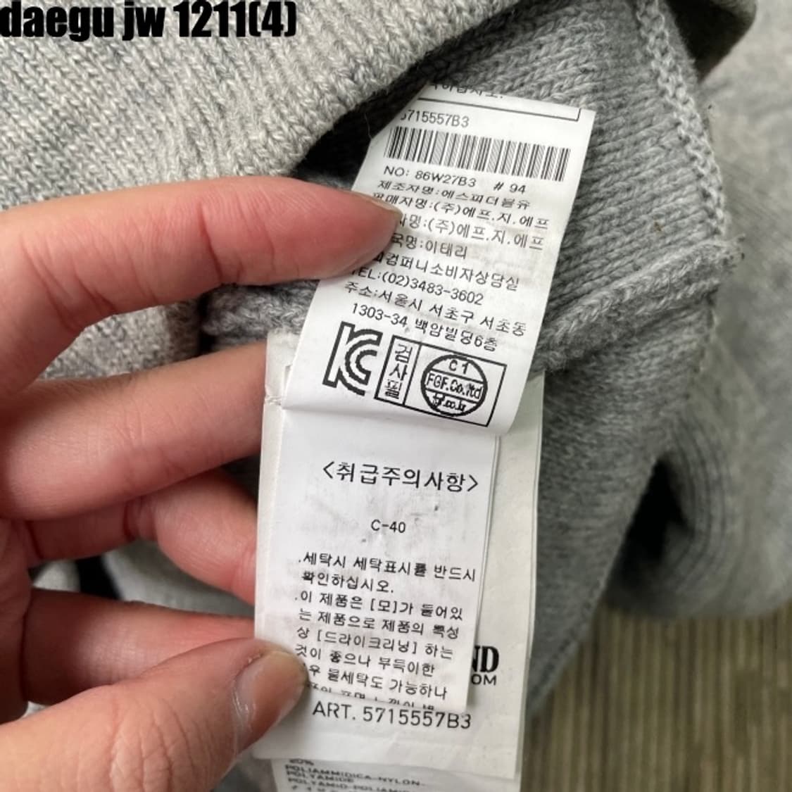 스톤아일랜드 니트 집업 자켓 L 100 상품이미지8