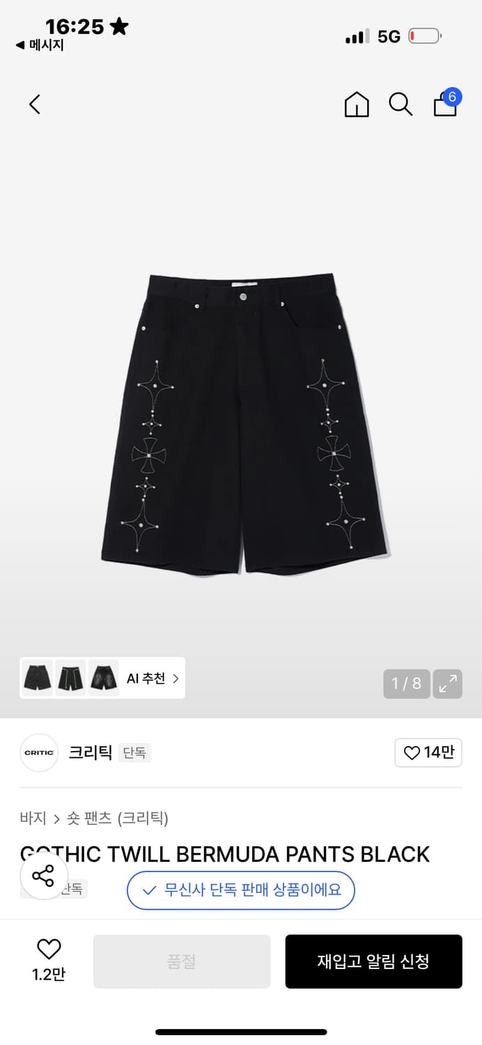 S 크리틱 팬츠 반바지 gothic twill bermuda pants 상품이미지1