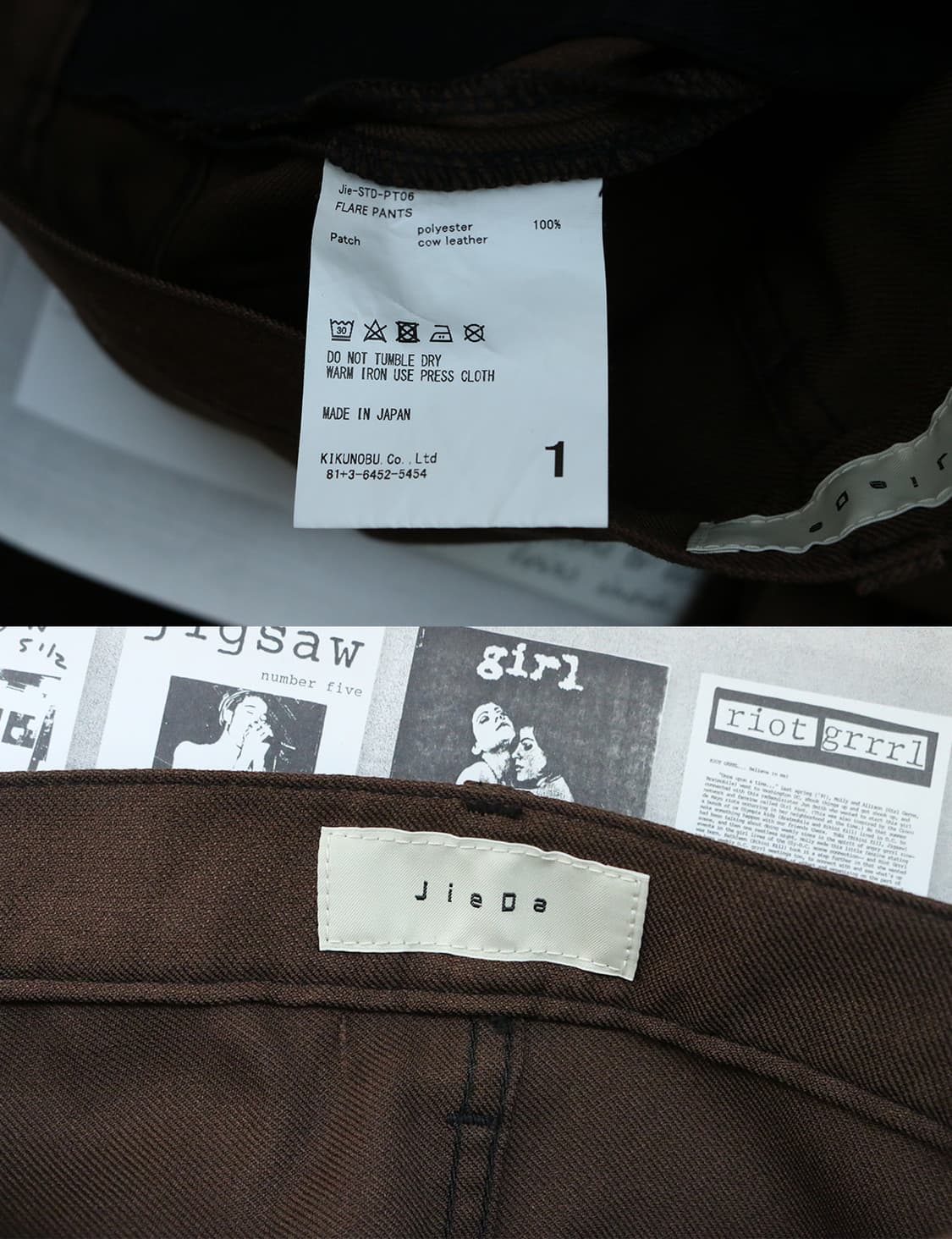 지에다 브라운 플레어 트라우저  상품이미지8