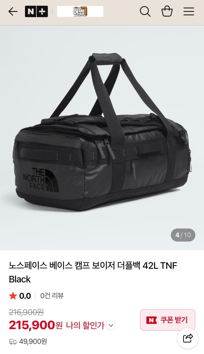 최저가 새제품) 국내 유일 노스페이스 베이스캠프 더플백 방수 가방 상품이미지5