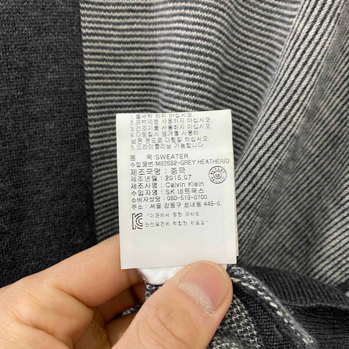 켈빈클라인 패턴 니트(M) 상품이미지4
