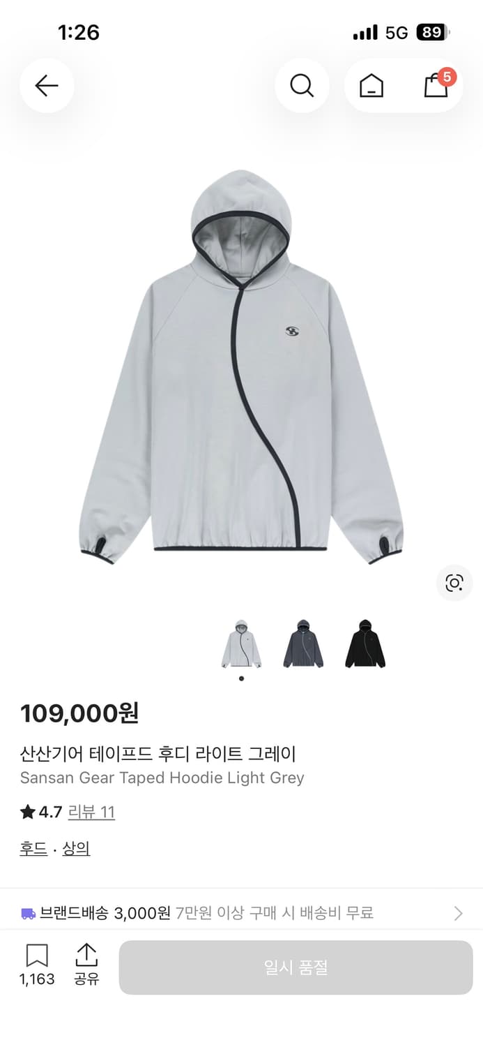 산산기어 테이프드 후드 그레이 사이즈 1 상품이미지1