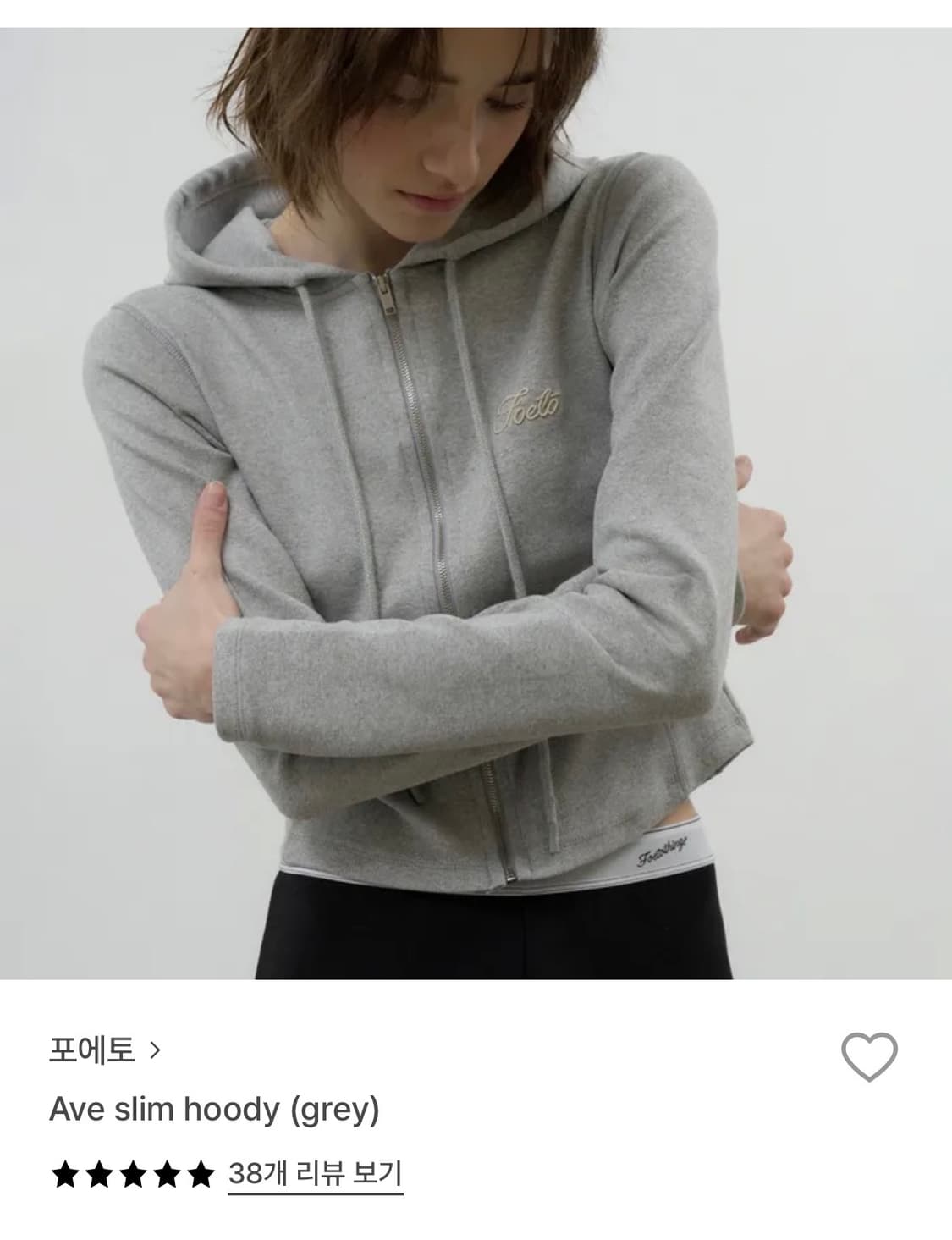 포에토 슬림 크롭 후디 상품이미지1