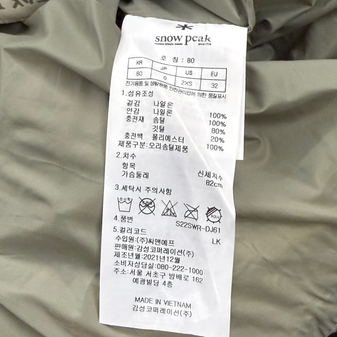 [ 정품/80 ] 스노우피크 경량 패딩 자켓 b15 상품이미지8