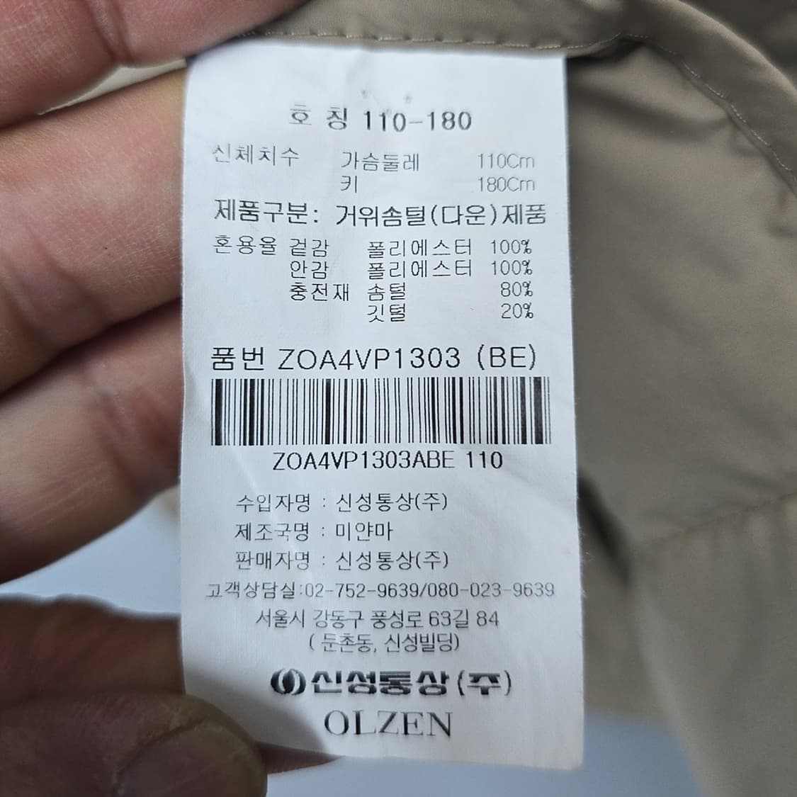 올젠(olzen) 경량 덕다운 베스트 110 상품이미지7