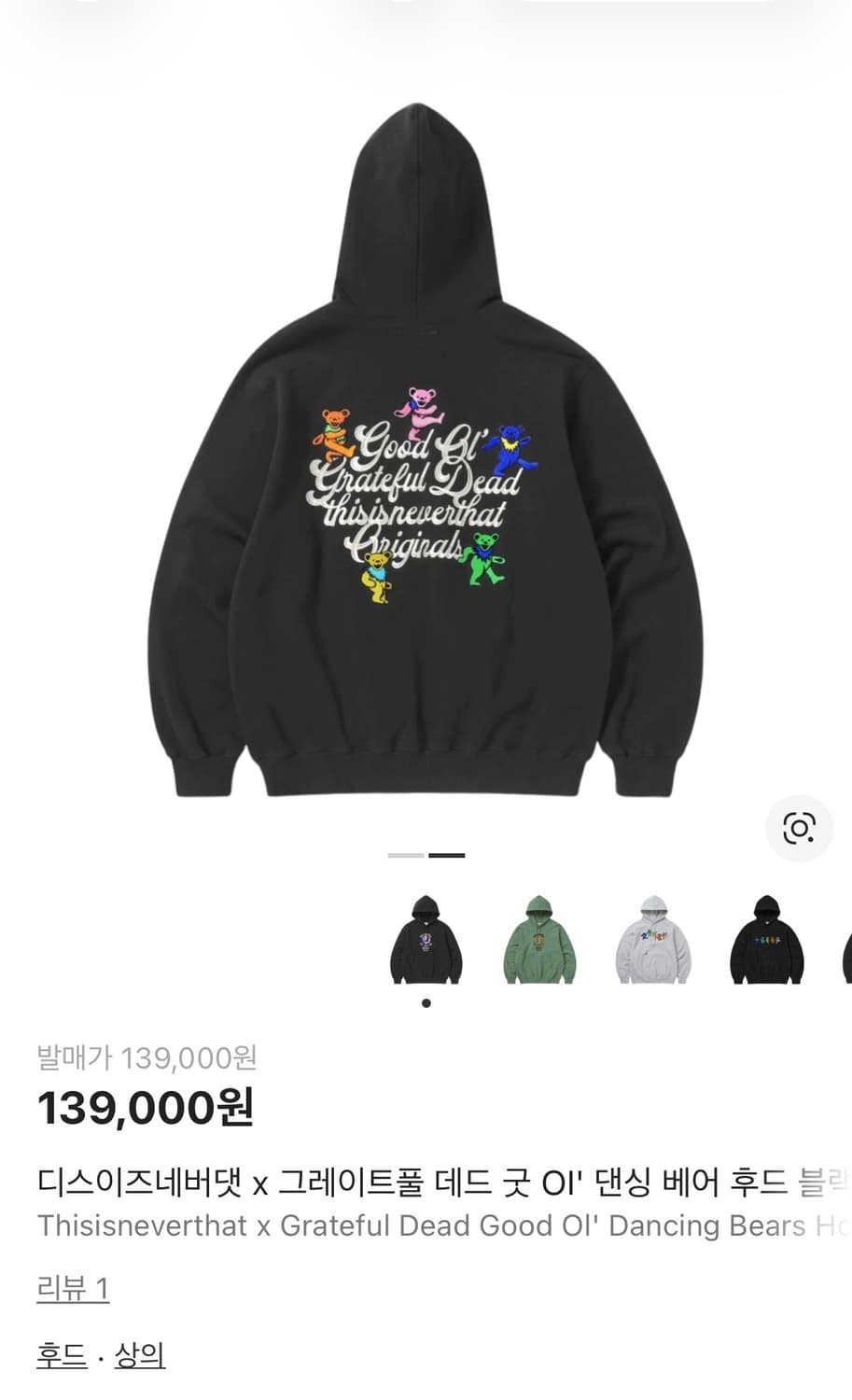 [100~105] 디네댓 X 그레이트풀데드 후드티 L  상품이미지6