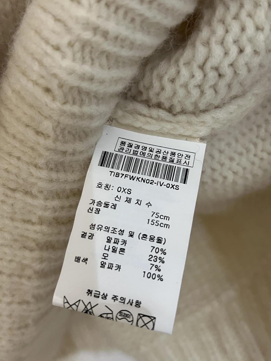 티비 니트  상품이미지4