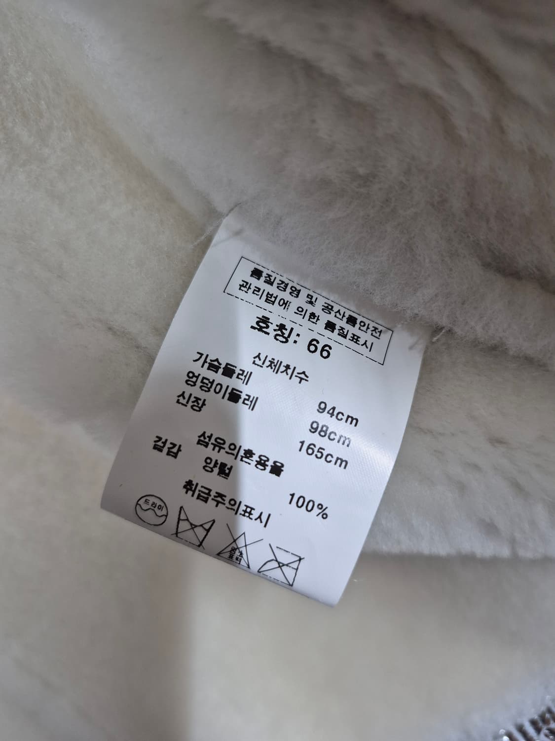 ~ 66까지 루비나부띠끄 양털 암가죽 패딩 상품이미지7