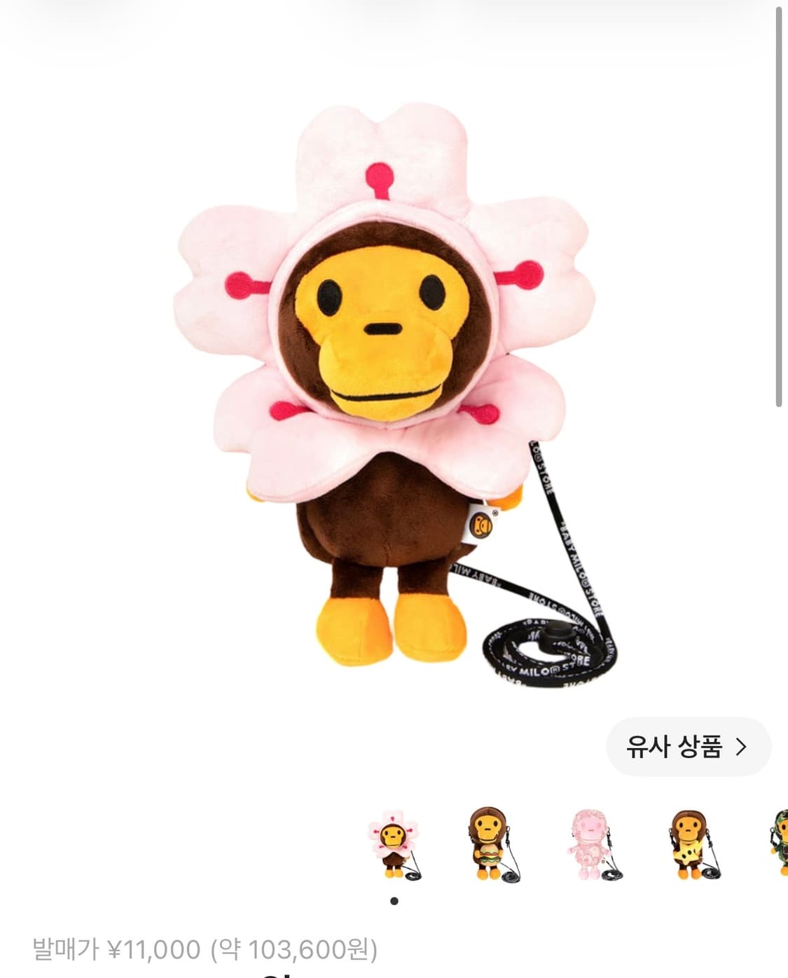 베이프 베이비 마일로 모바일백 상품이미지1