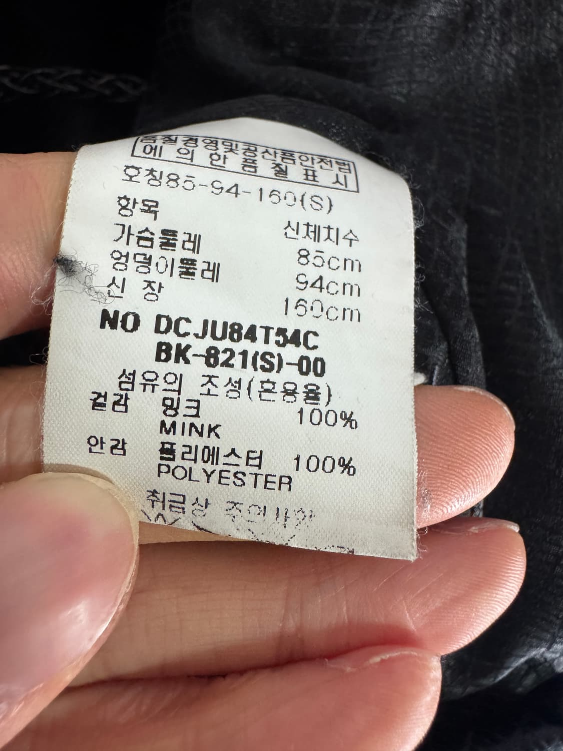 DECO 데코 리얼 밍크 100% 후드 밍크 조끼 S 상품이미지5