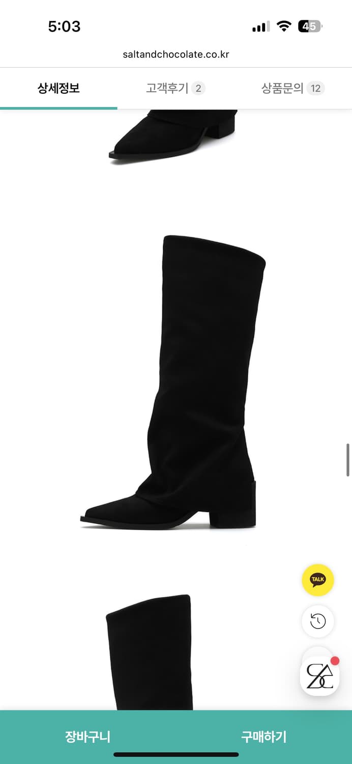 솔트앤초콜릿 스틸레토 링클 커버 롱부츠 235 상품이미지3