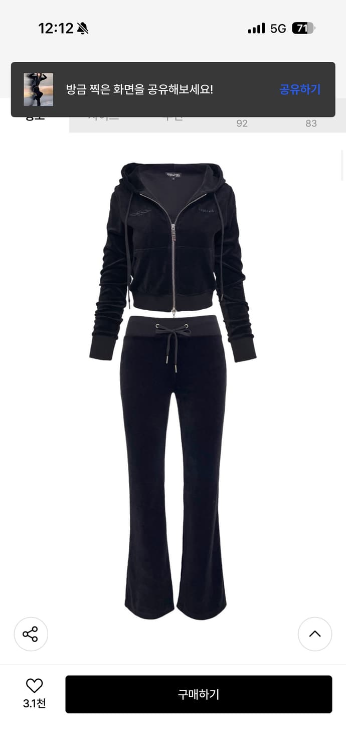 익스파이어드걸 벨로아 트레이닝 세트 블랙 S 상품이미지1