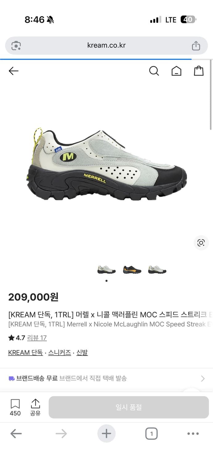 머렐 니콜 맥어플린 245 상품이미지1