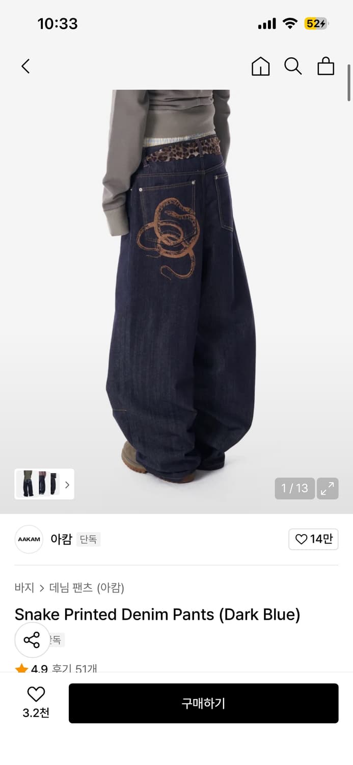 아캄 스네이크 팬츠 블루 2사이즈 상품이미지1