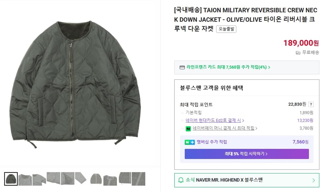 타이온 taion 리버서블 양면 크루넥 다운 자켓 L    상품이미지4