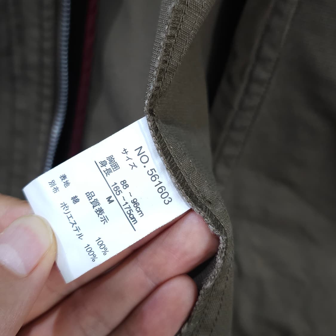 일본 Clothing 코튼 집업 라이더 자켓- M 상품이미지8