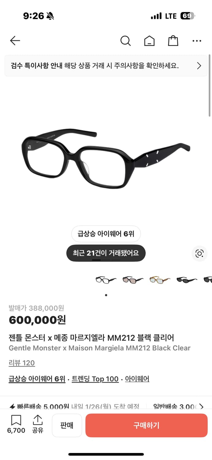 젠틀몬스터 마르지엘라 212 상품이미지1