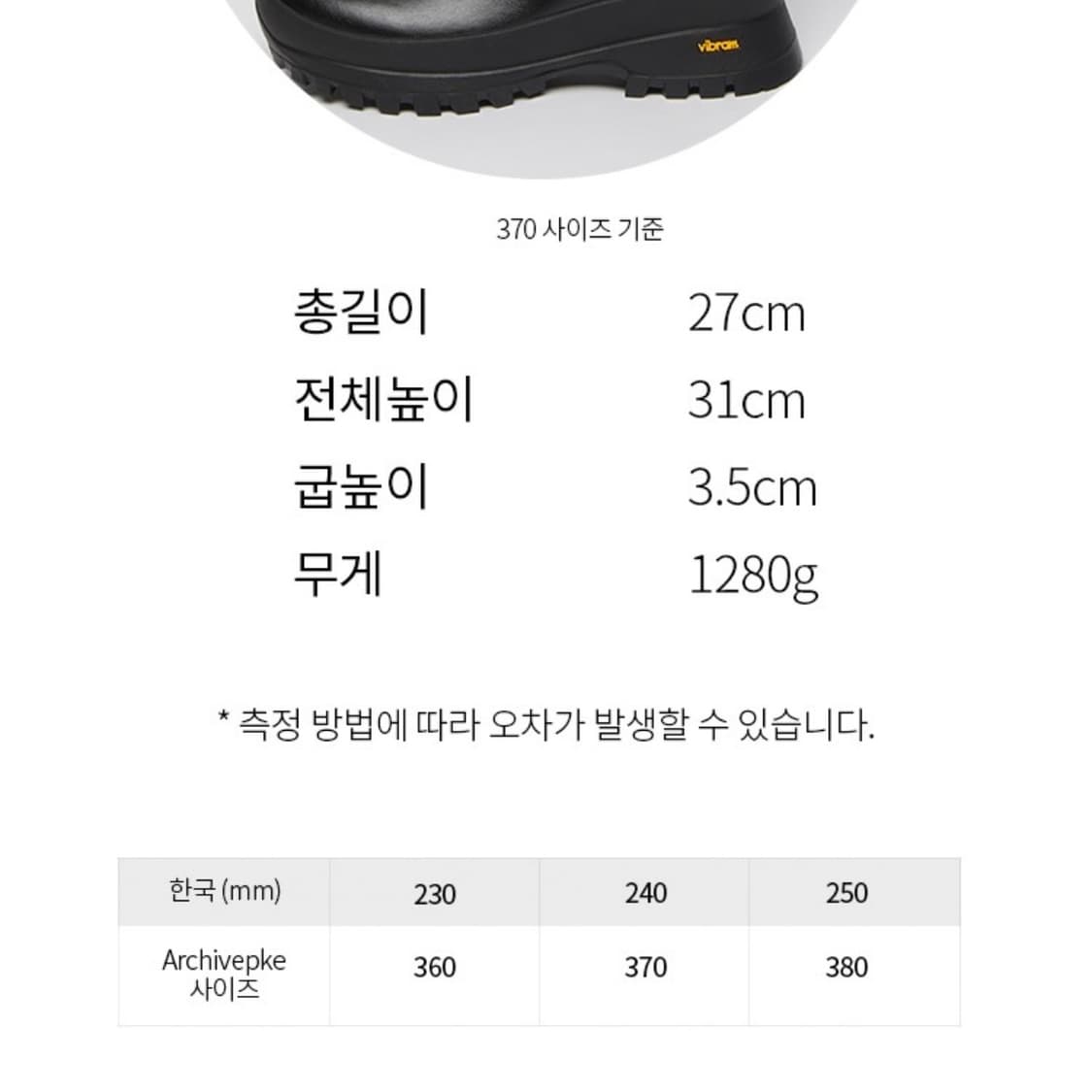 아카이브앱크 비브람 부츠 Vibram boots 240 상품이미지6