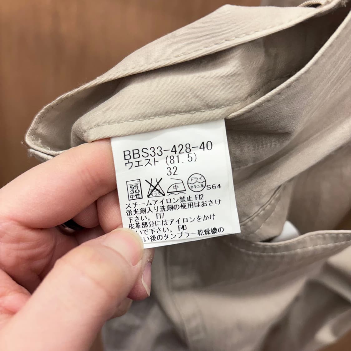 버버리 런던 코튼 스트레이트 팬츠 각인 버튼 레더 패치 디테일 베이지 상품이미지8