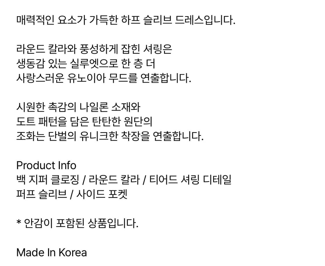 유노이아 Roomy Dot Dress 상품이미지3