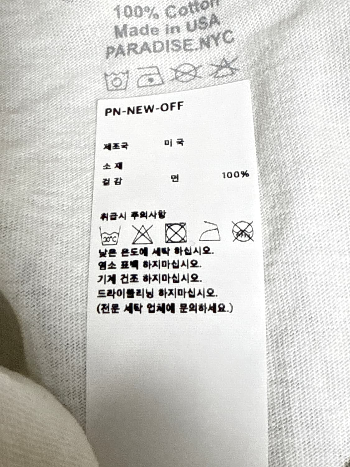 PN-NEW-OFF 프린트 반팔티 상품이미지6