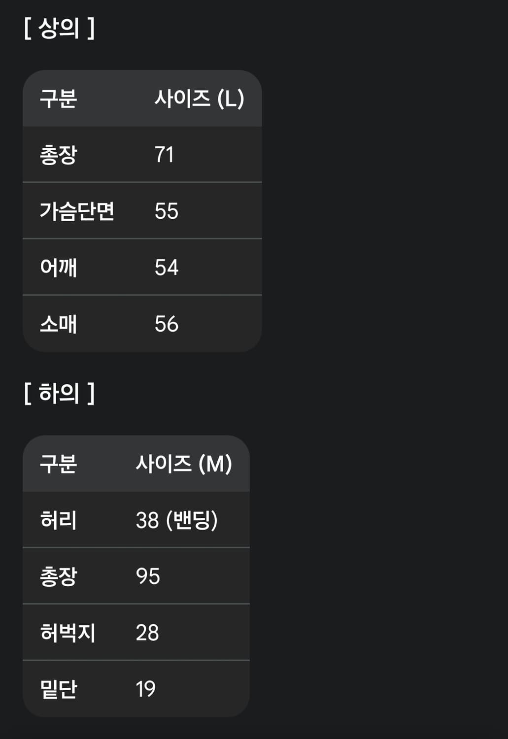 무인양품 MUJI 블랙 상하의 셋업 상품이미지6