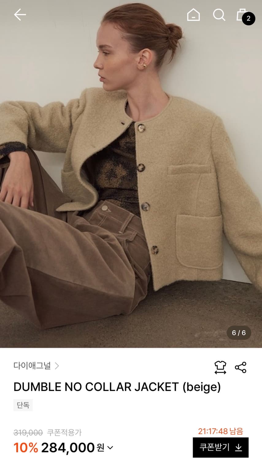 다이애그널 DUMBLE NO COLLAR JACKET 베이지 상품이미지1